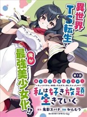 内层档案：旧书店的第三百页漫画封面